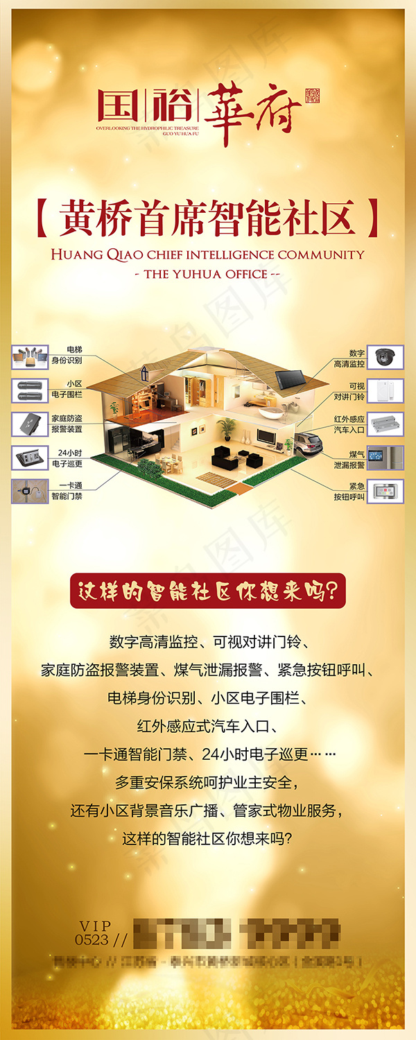 地产易拉宝设计(2520X6299(DPI:80))psd模版下载