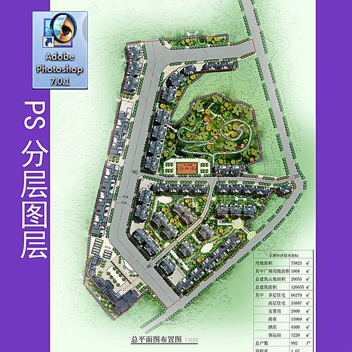 总平面布置图图片(3311X4681(DPI:100))psd模版下载