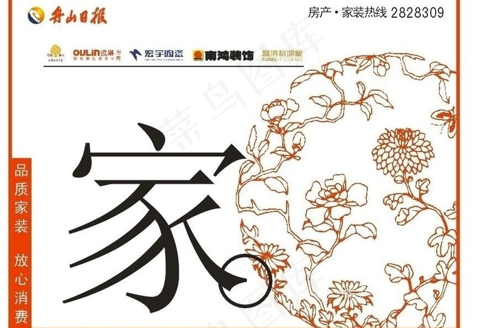 315放心装修喷绘展架图片