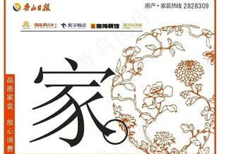 315放心装修喷绘展架图片