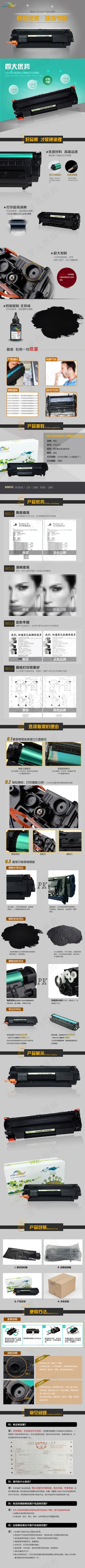 硒鼓高清PSD下载