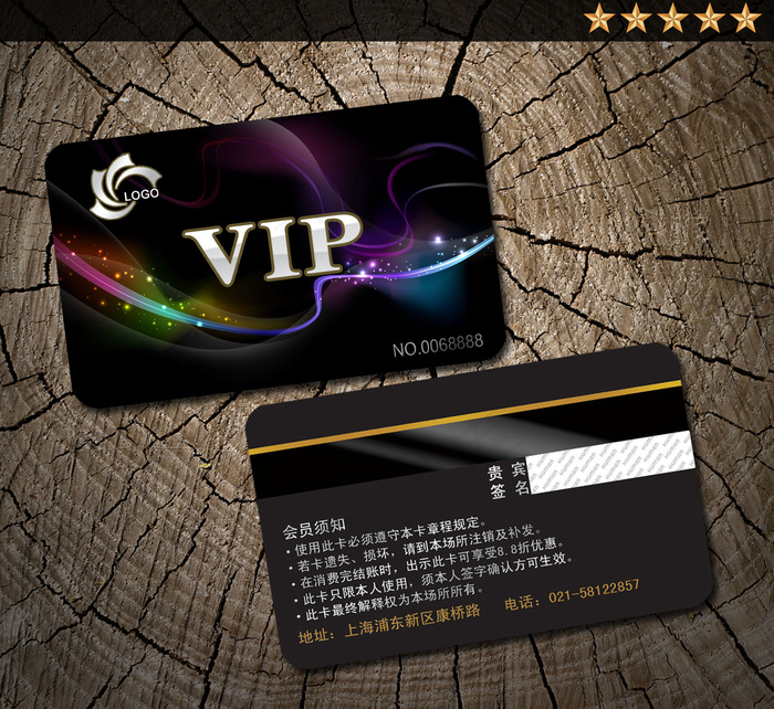 精美VIP卡模板设计 尊贵VIP卡...