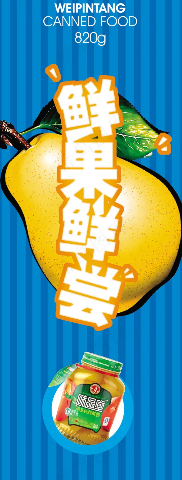水果饮料,果味饮料cdr矢量模版下载