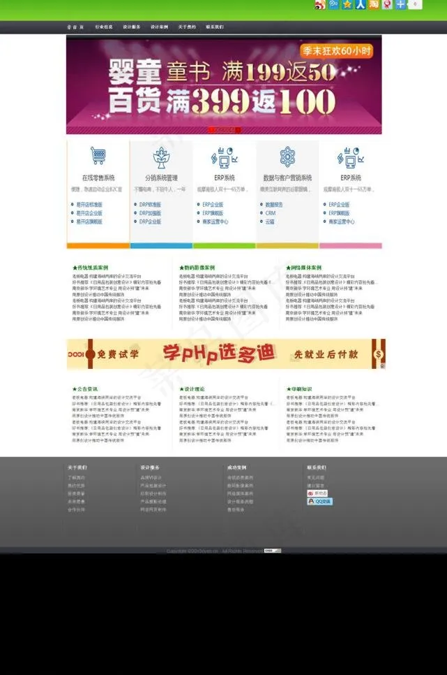 个人设计网图片psd模版下载