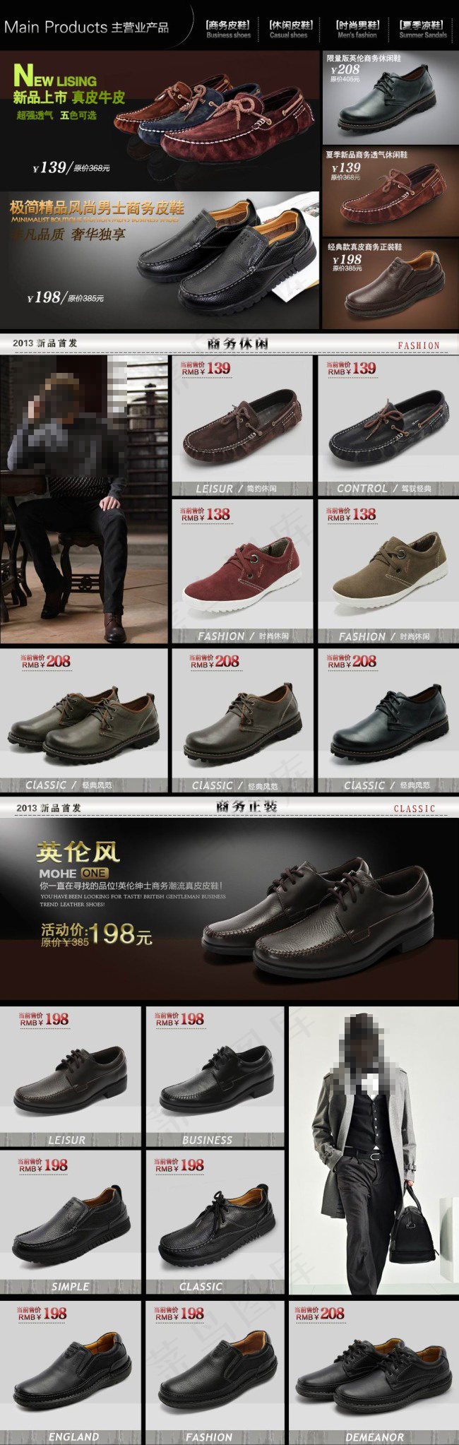 京东商务鞋皮鞋首页