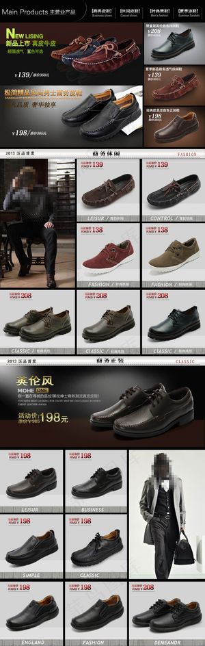 京东商务鞋皮鞋首页