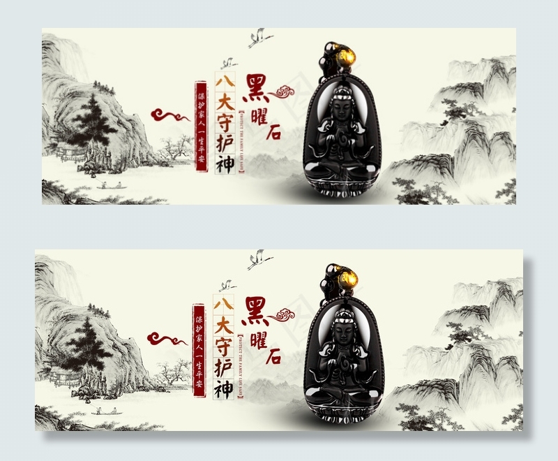 黑曜石守护神吊坠海报设计