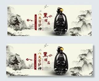 黑曜石守护神吊坠海报设计