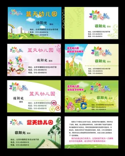 蓝天幼教名片PSD素材