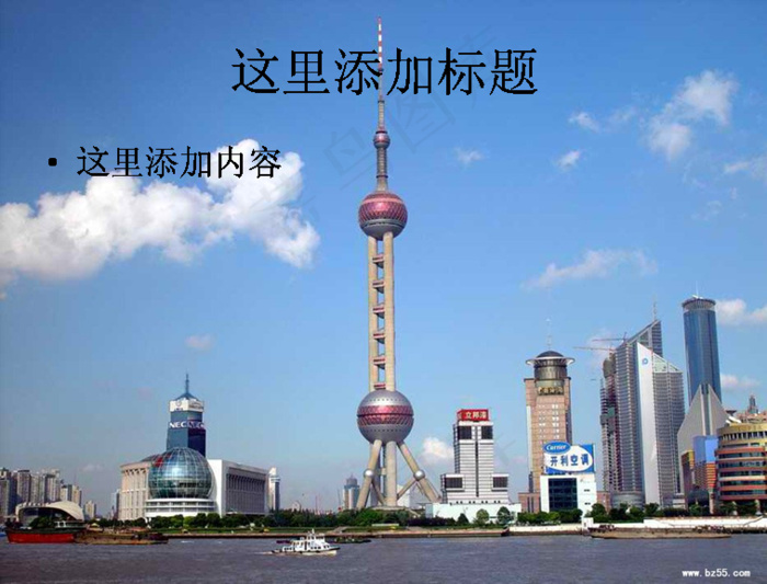 东方明珠高清桌面(3)