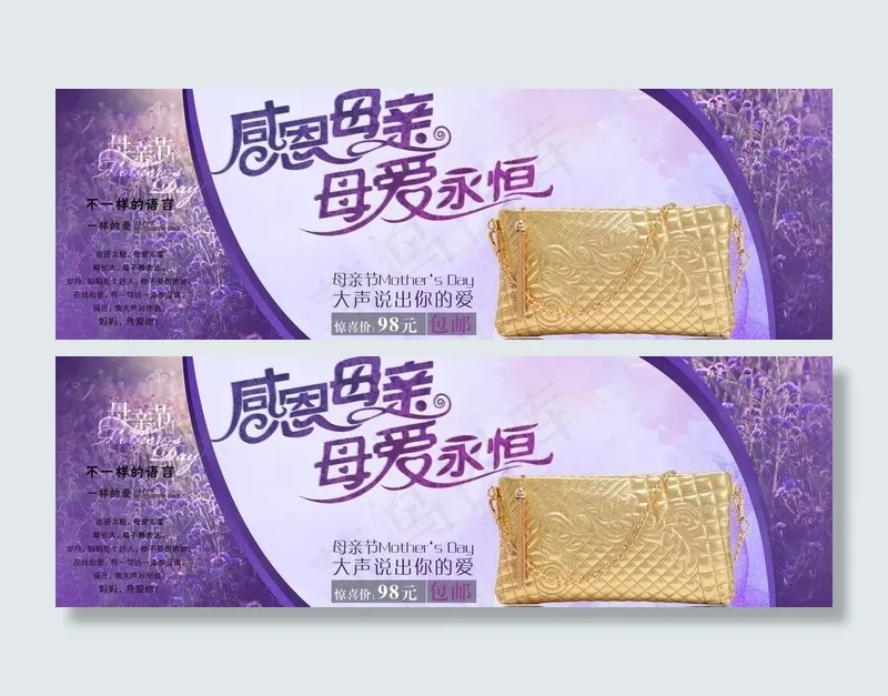 女包海报图片psd模版下载