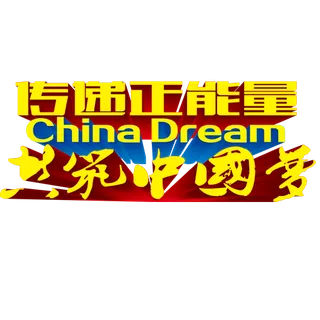 青春正能量自信青春努力突破梦想创业