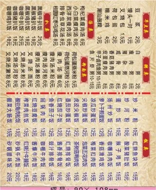 快餐外卖单设计_CDR素材下载-外卖单