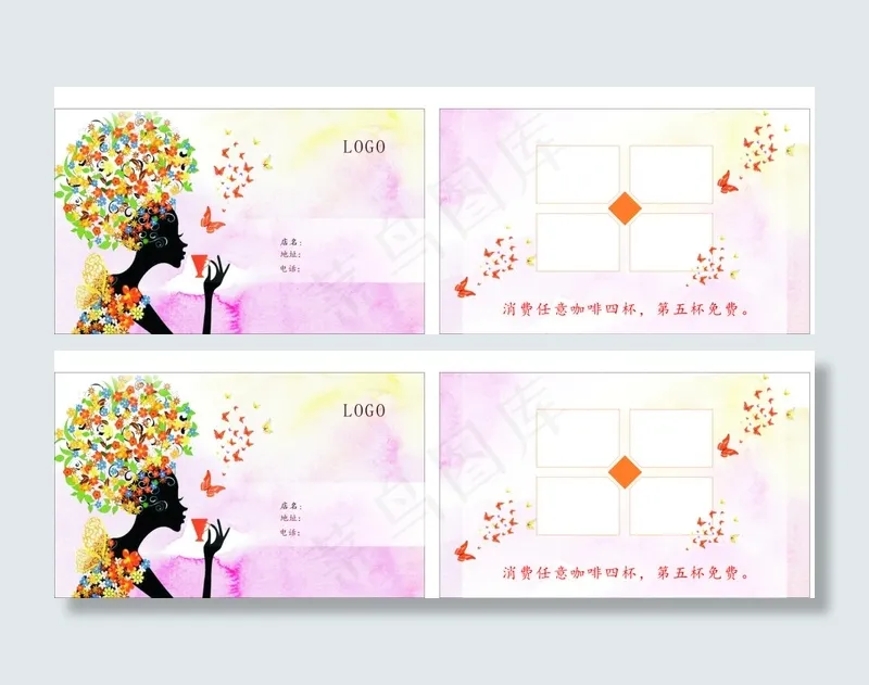 优惠券cdr矢量模版下载