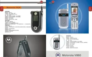 联通摩托罗拉产品系列2图片