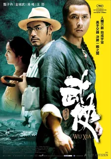 武侠 武侠