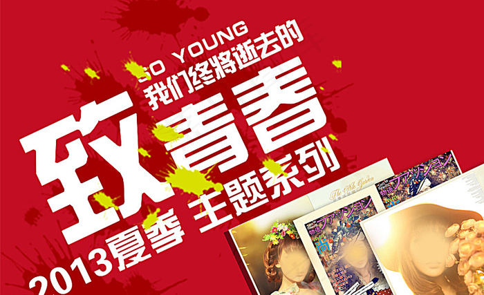 影楼DM单宣传海报图片psd模版下载