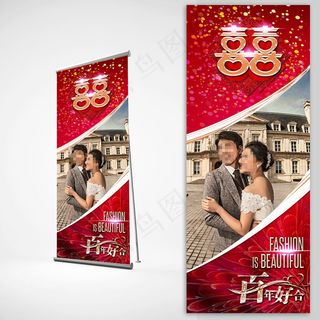 时尚浪漫婚庆婚礼X展架设计