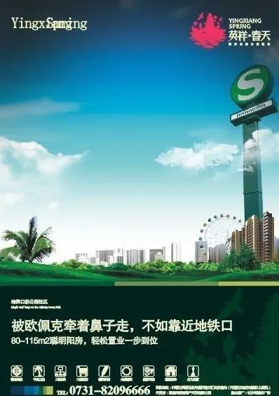 园林意境地产报广图片cdr矢量模版下载