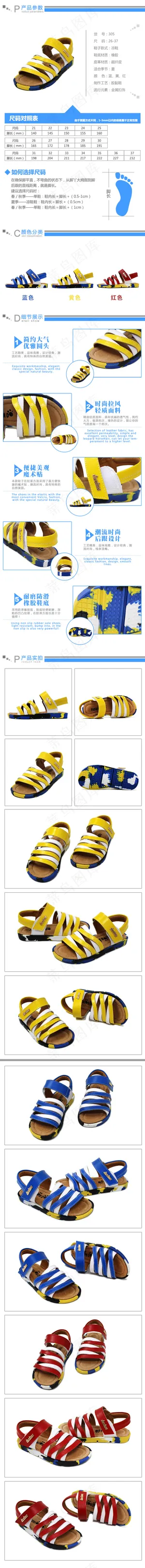 网店童鞋详情页