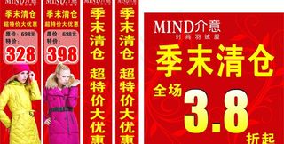 介意 羽绒服特卖图片