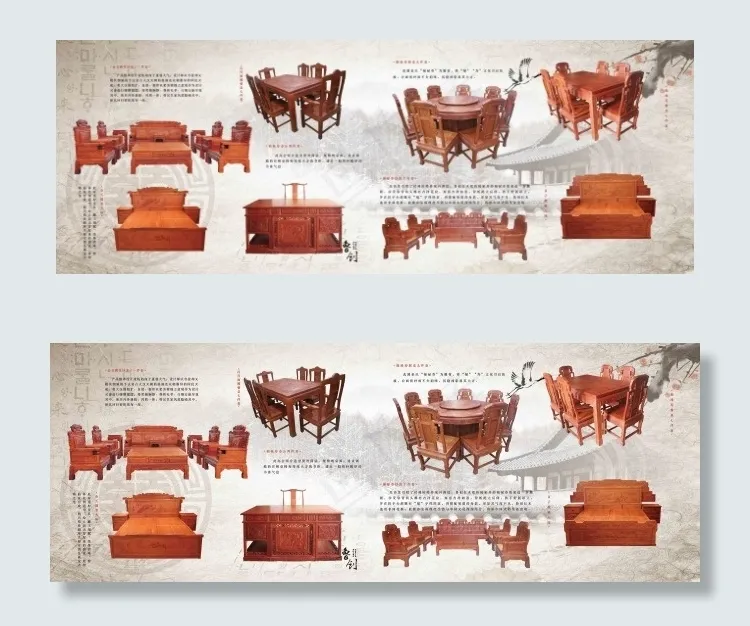 红木家具三折页(6732X2480(DPI:300))psd模版下载