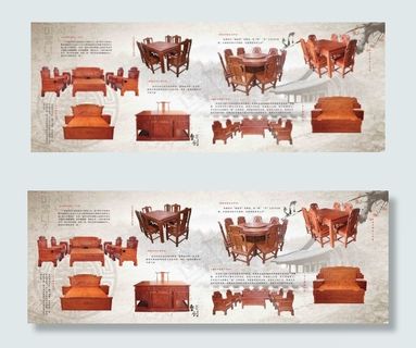 红木家具三折页