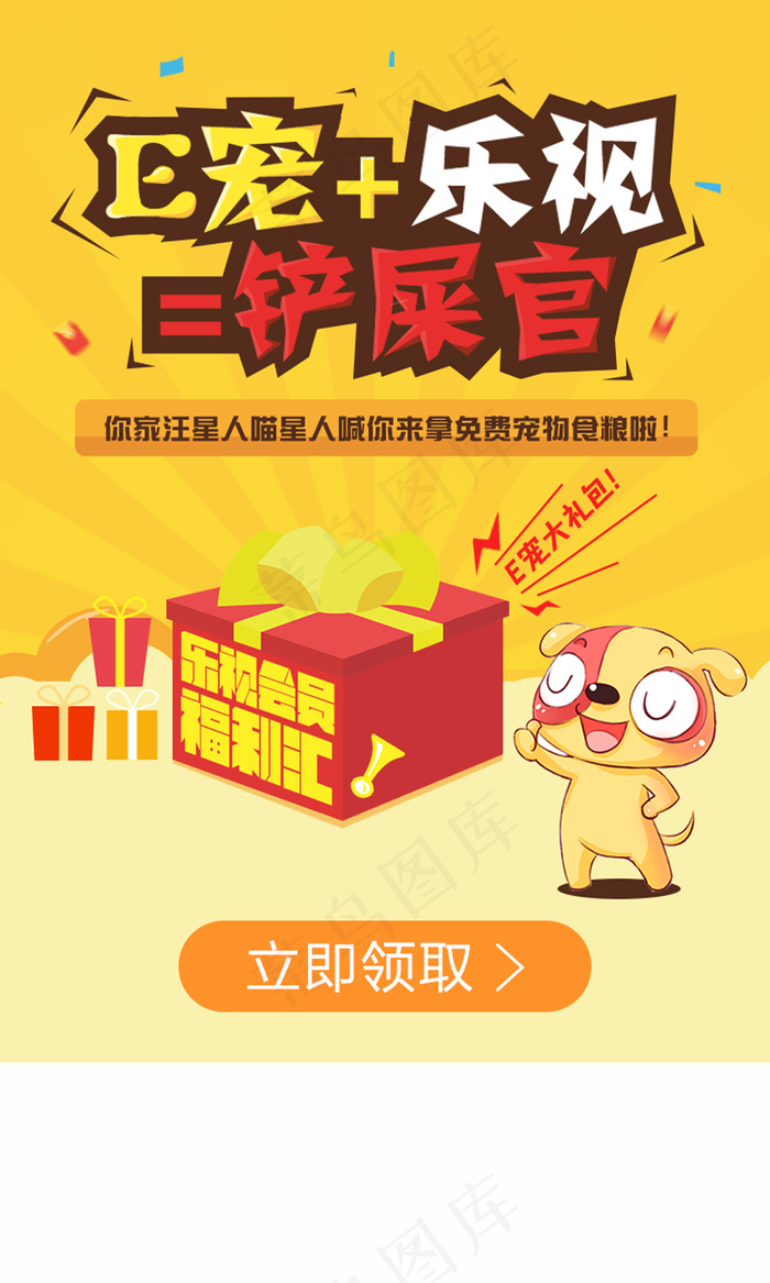 H5活动引导页面psd模版下载