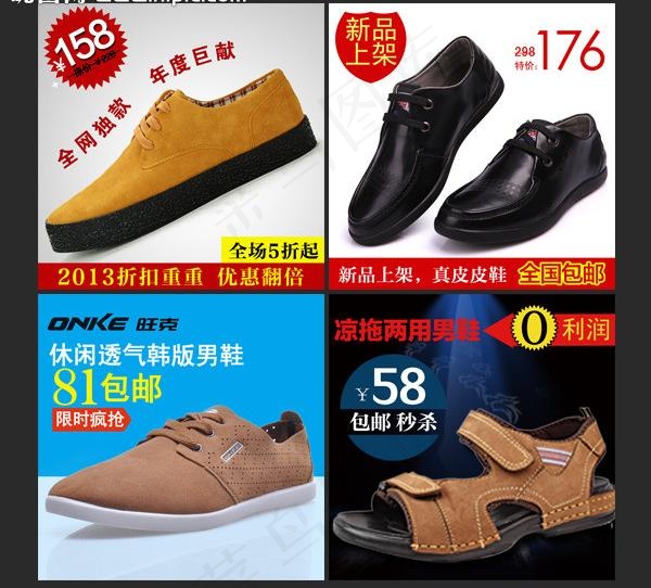 天猫主图图片psd模版下载