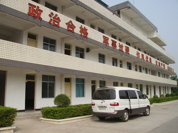 武警支队图片
