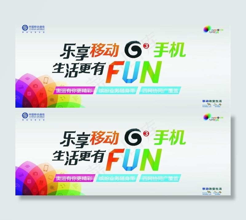 乐享移动g3手机图片