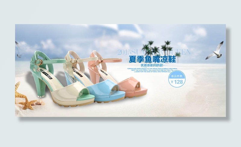 淘宝时尚女鞋全屏海报设计PSD素材(1920X600(DPI:72))psd模版下载