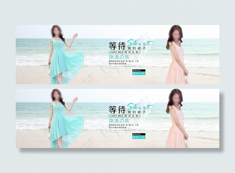 淘宝女装雪纺长裙促销海报psd图片psd模版下载