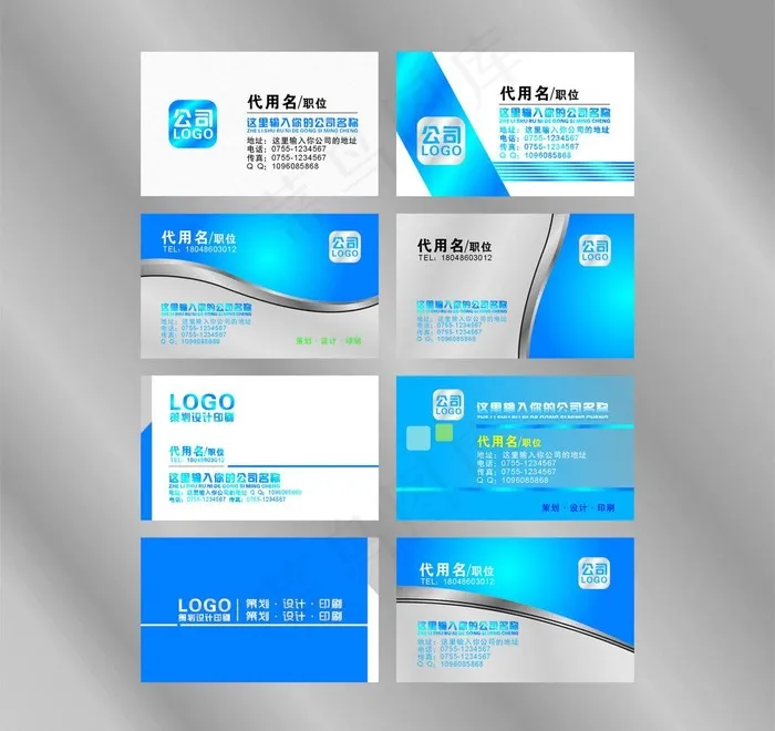 素材精美名片图片cdr矢量模版下载