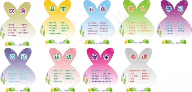 学校标语免费下载cdr矢量模版下载