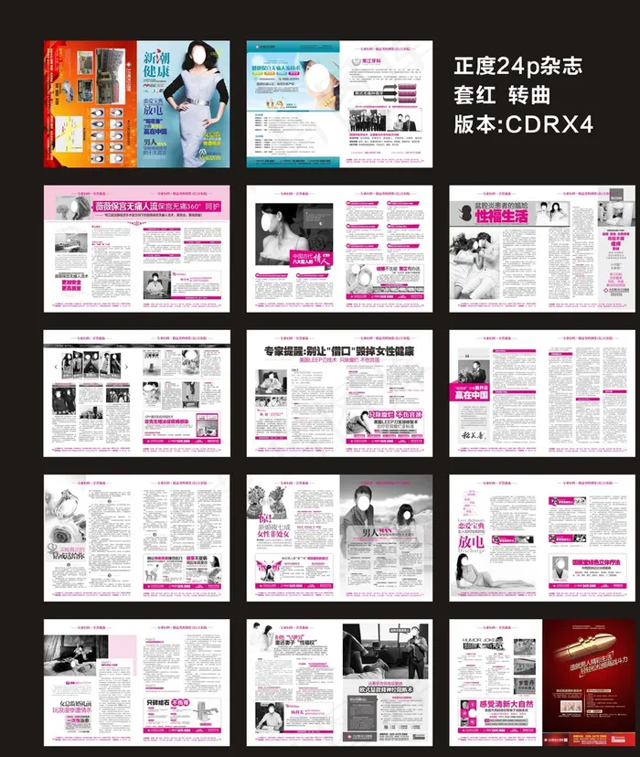 正度 套红 4月 综合图片(426X291)cdr矢量模版下载