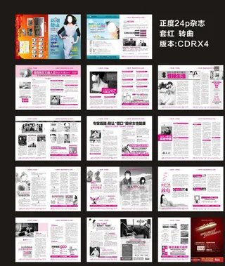 正度 套红 4月 综合图片