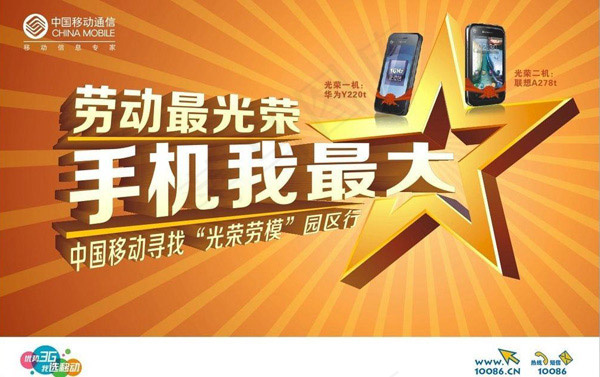 劳动节移动广告psd模版下载