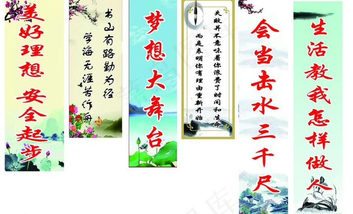 名人名言图片