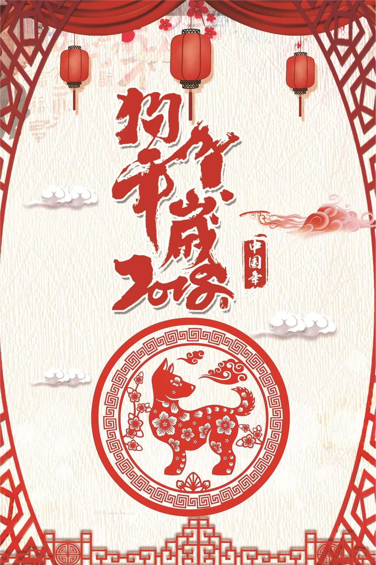 红色剪纸风狗年贺岁春节海报(3543X5315(DPI:150))psd模版下载