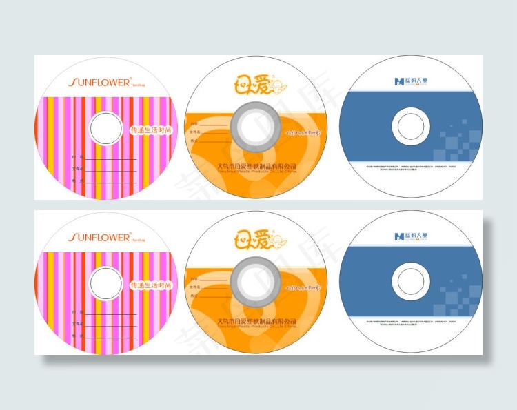 母婴化妆科技系列光盘盘面设计