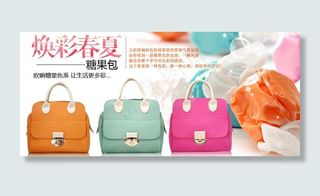 糖果包海报图片