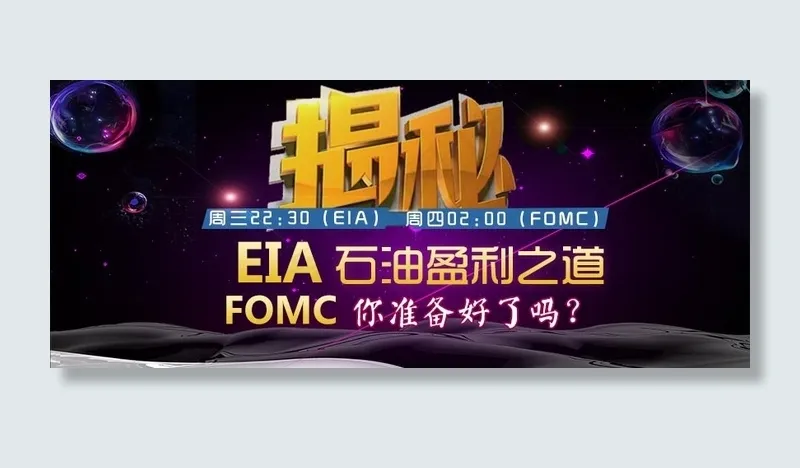 揭秘eia原油psd模版下载
