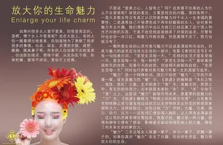 放大你的生命美丽图片