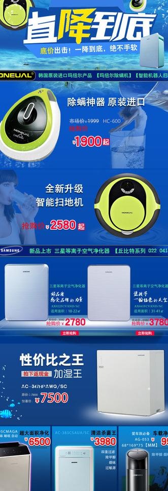 淘宝主图模板图片psd模版下载