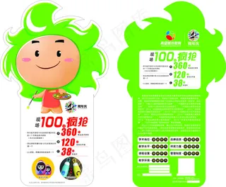 希望美术教育宣传卡