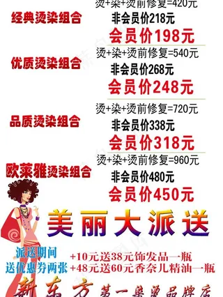 理发店活动海报图片