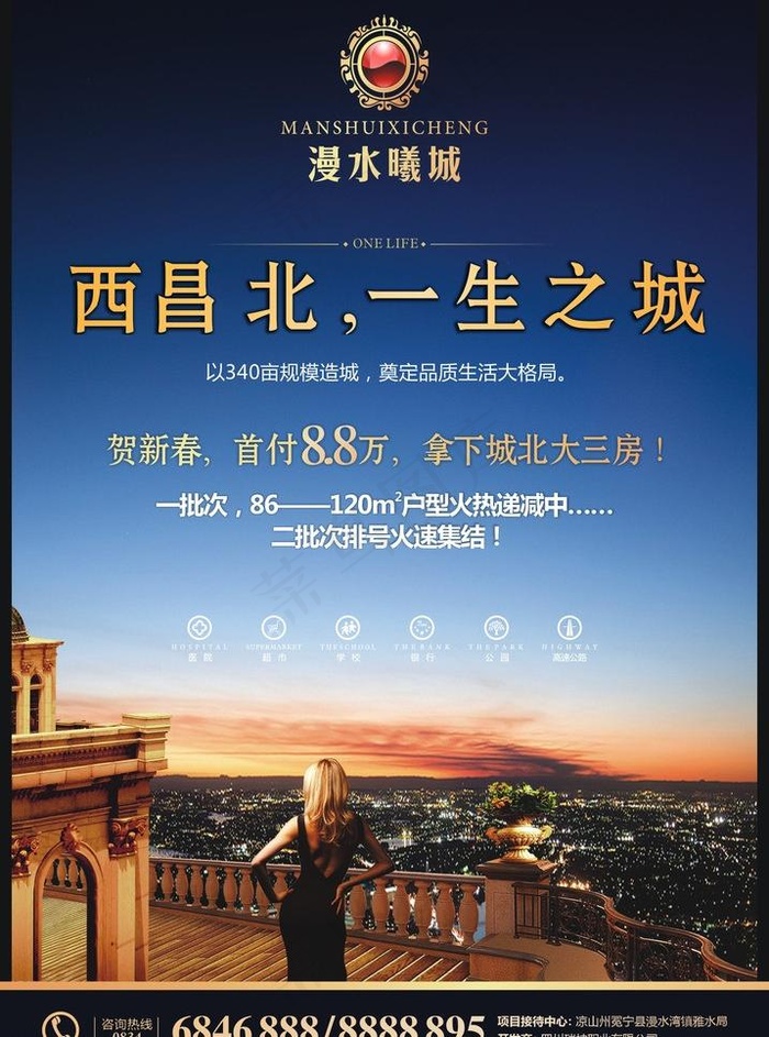 欧式地产海报图片cdr矢量模版下载