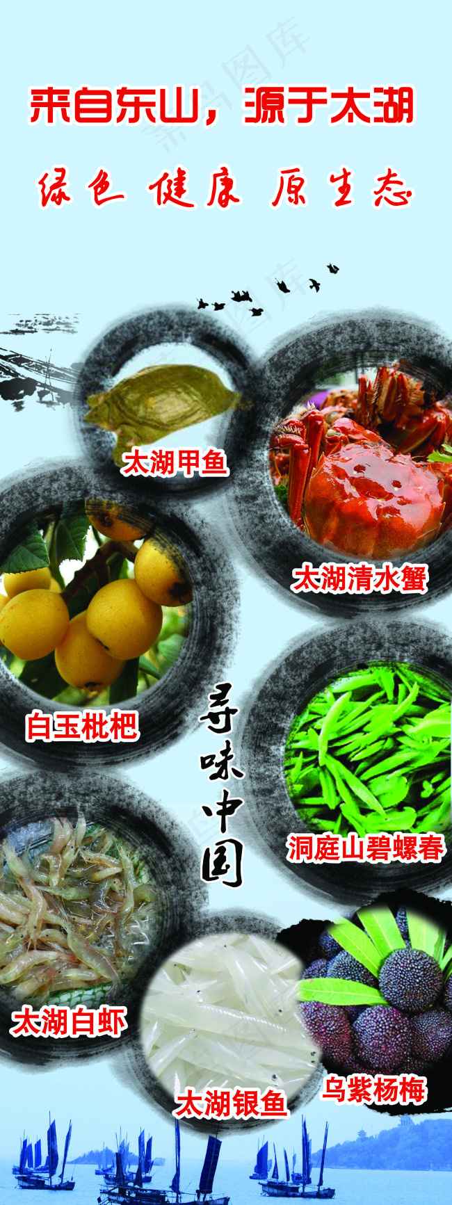 来自东山源于太湖