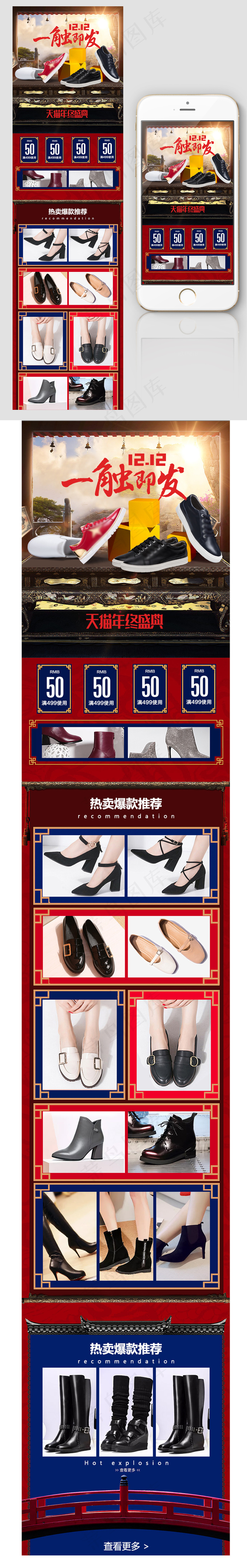 古典双12年终盛典双十二无线首页(640X3500(DPI:96))psd模版下载